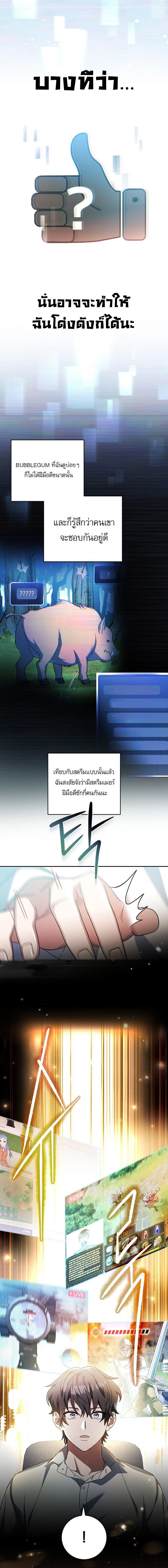 Genius Archer ตอนที่ 1 22