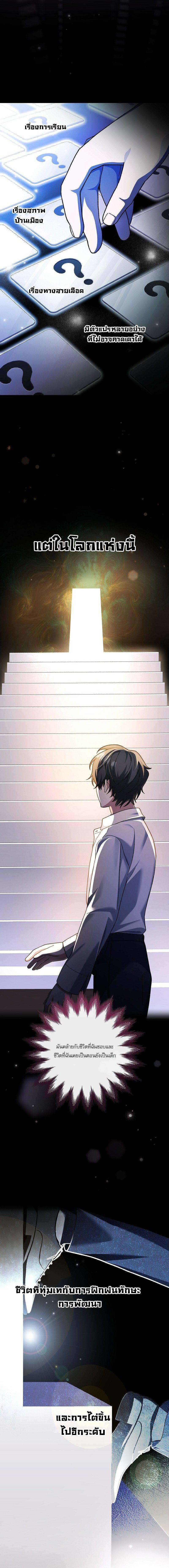 Genius Archer ตอนที่ 1 24
