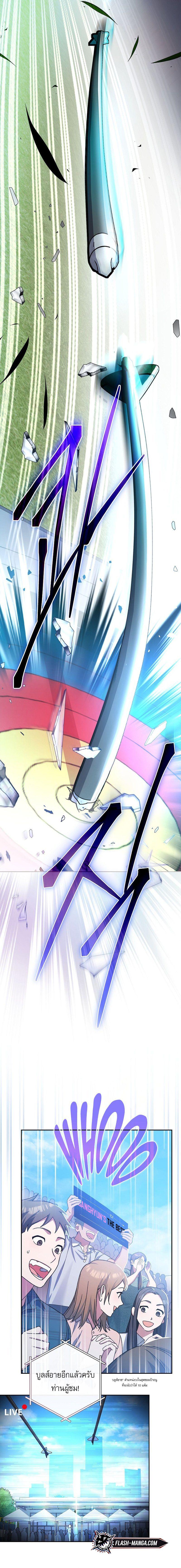Genius Archer ตอนที่ 1 4