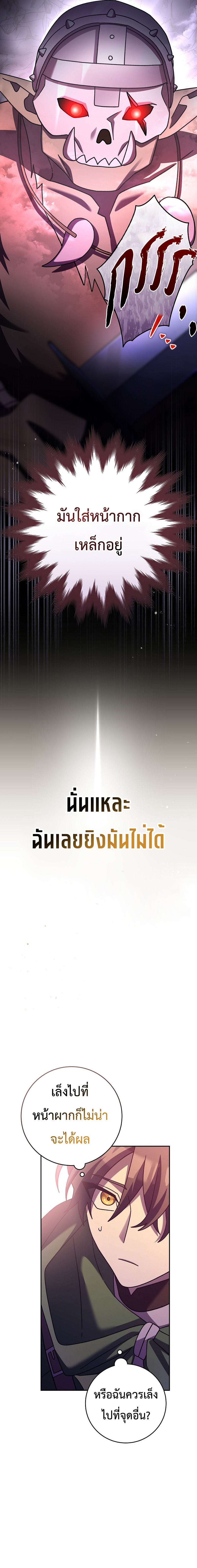 Genius Archer ตอนที่ 11 10