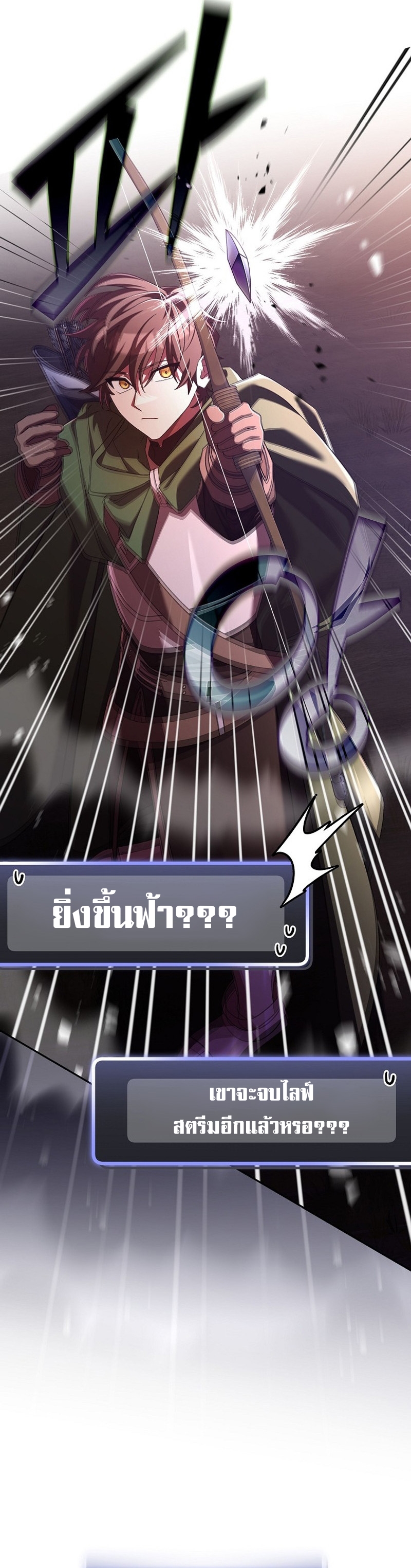 Genius Archer ตอนที่ 11 12