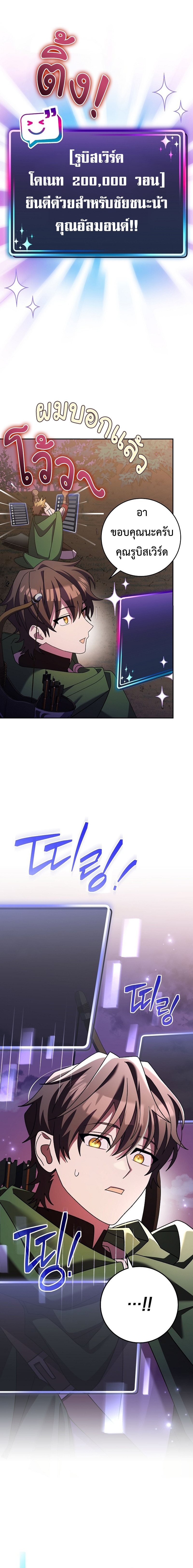 Genius Archer ตอนที่ 11 19