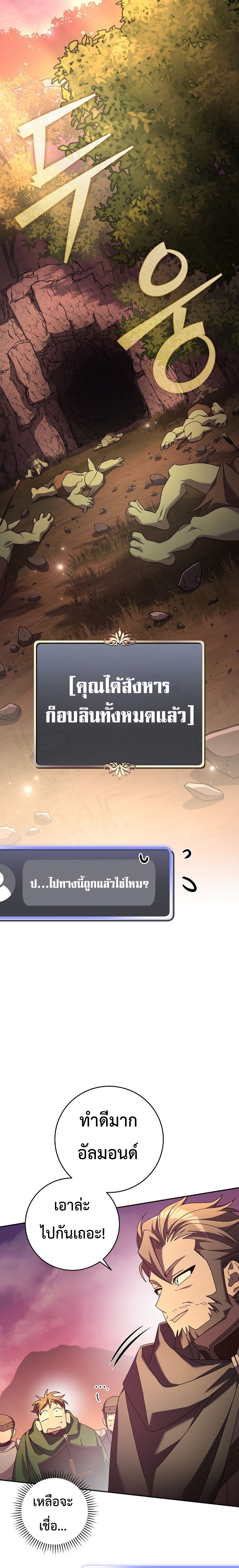 Genius Archer ตอนที่ 11 2