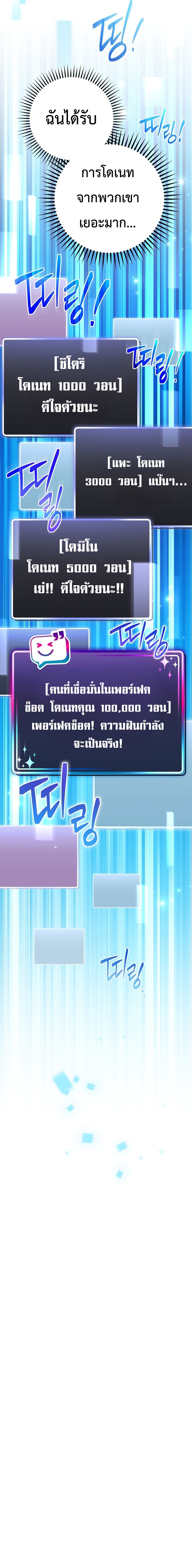 Genius Archer ตอนที่ 11 20
