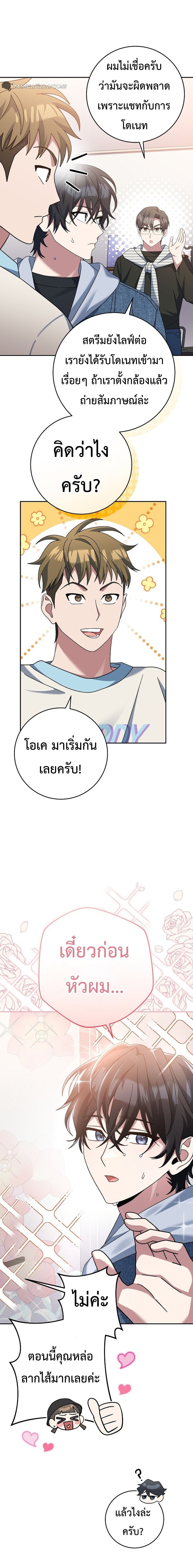 Genius Archer ตอนที่ 11 23