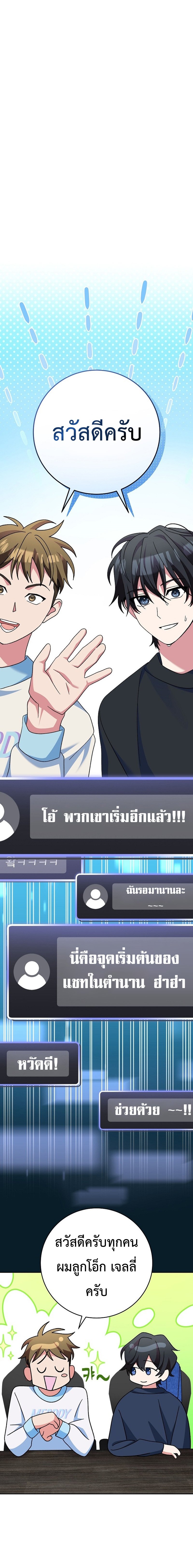 Genius Archer ตอนที่ 11 24