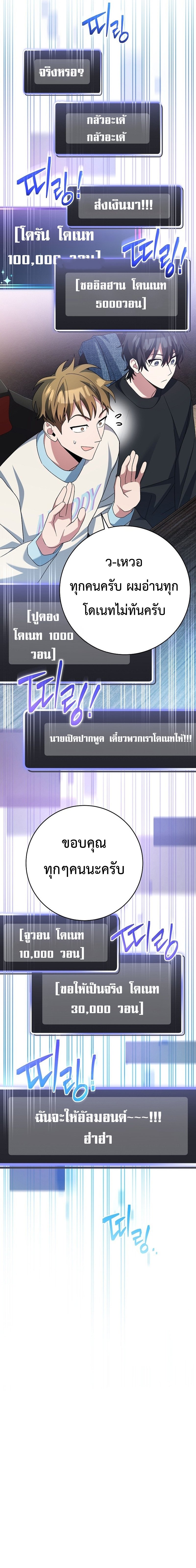 Genius Archer ตอนที่ 11 26
