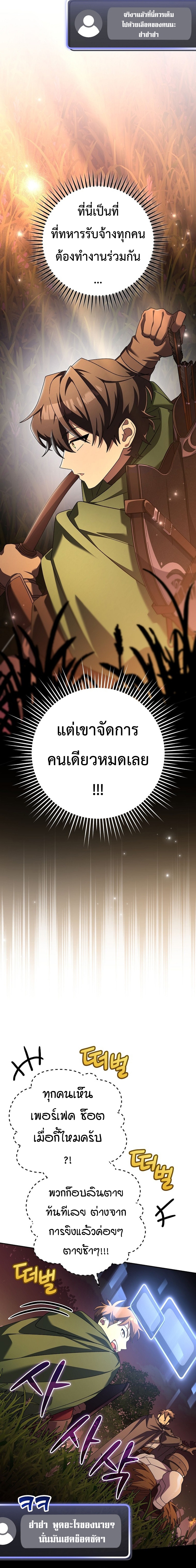 Genius Archer ตอนที่ 11 3