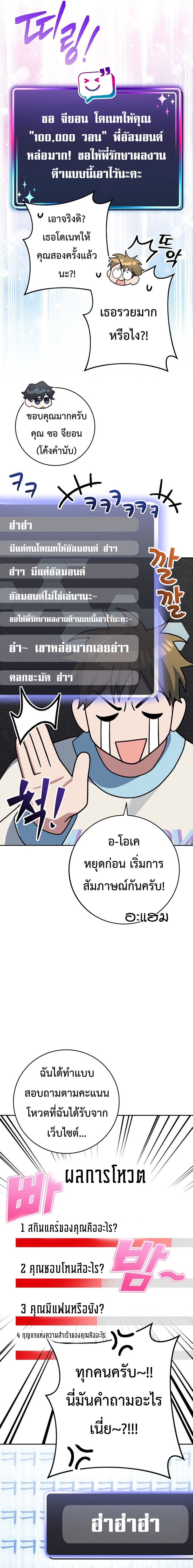 Genius Archer ตอนที่ 11 30