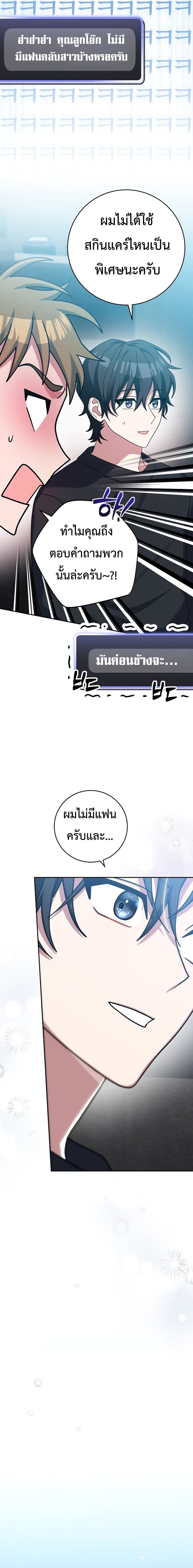 Genius Archer ตอนที่ 11 31