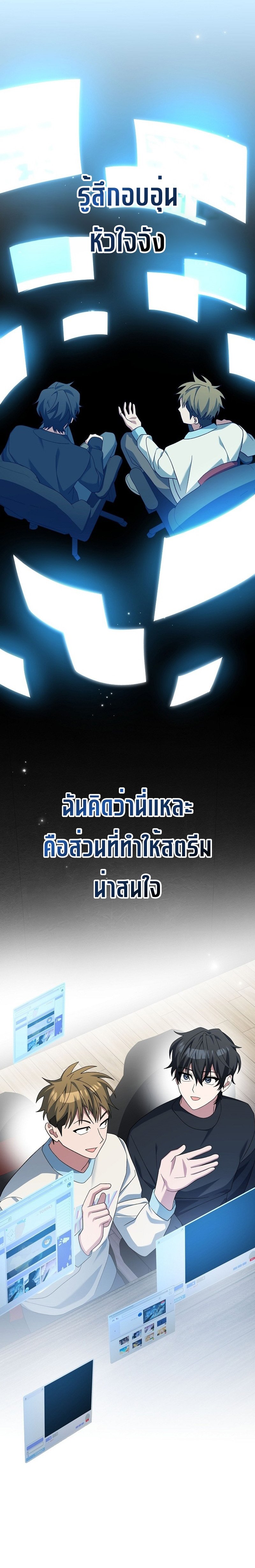 Genius Archer ตอนที่ 11 32
