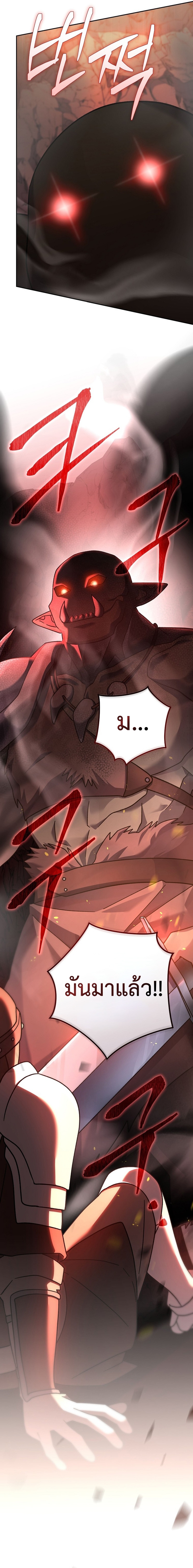Genius Archer ตอนที่ 11 6