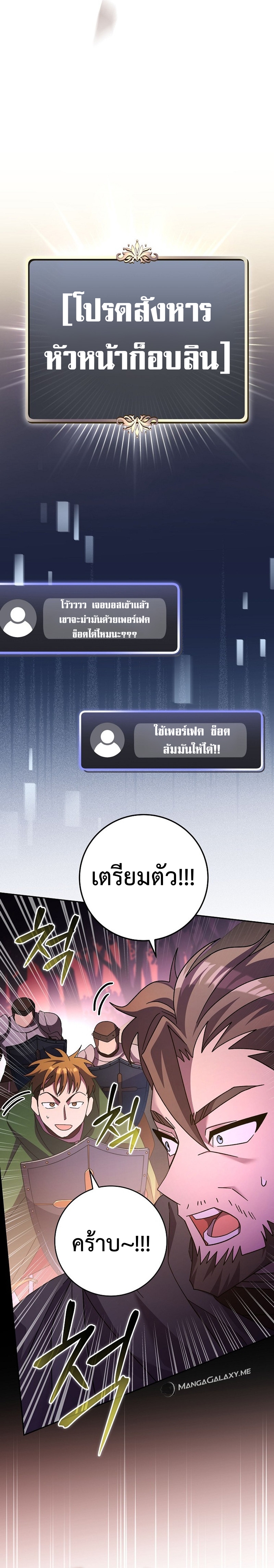 Genius Archer ตอนที่ 11 7