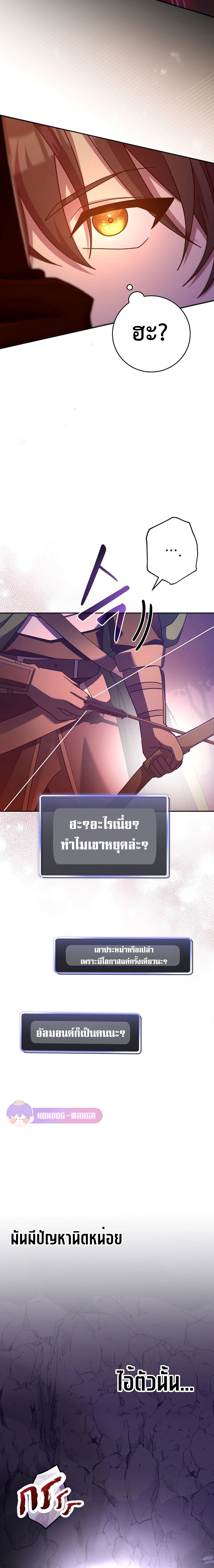 Genius Archer ตอนที่ 11 9