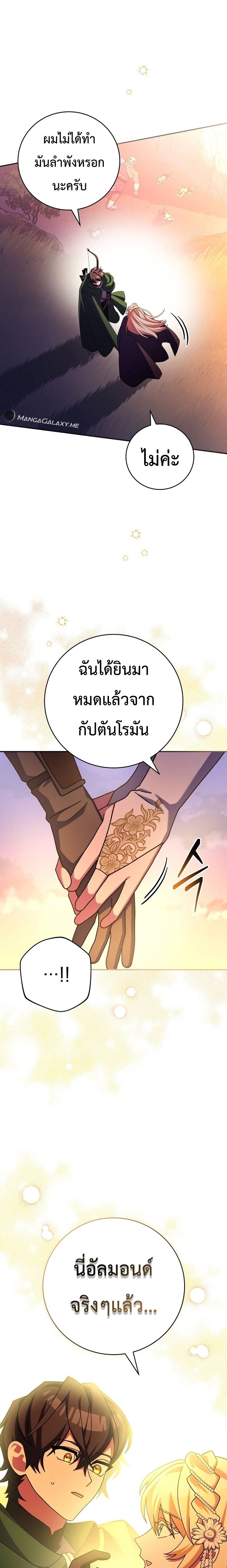 Genius Archer ตอนที่ 14 10