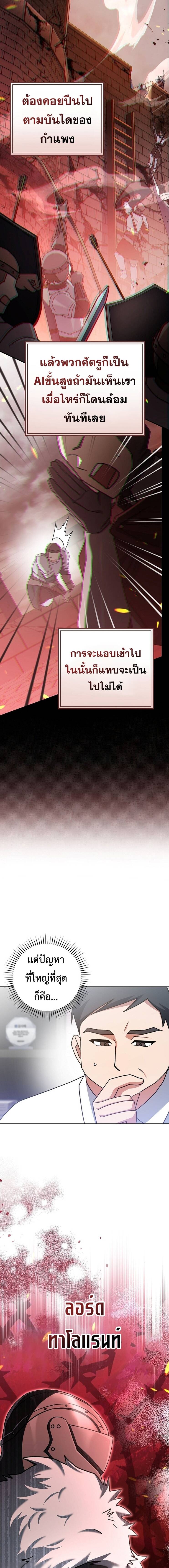 Genius Archer ตอนที่ 14 16