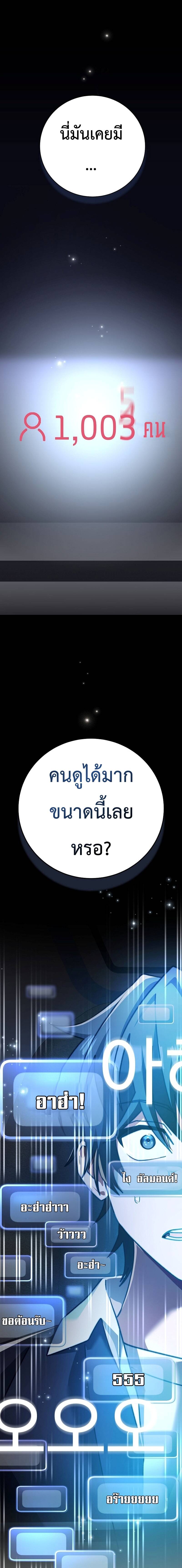 Genius Archer ตอนที่ 14 2