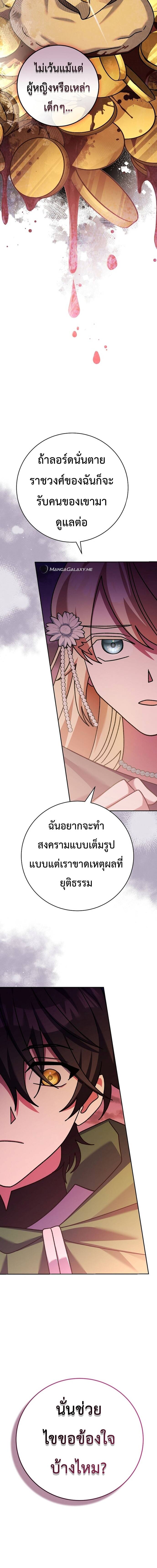 Genius Archer ตอนที่ 14 22