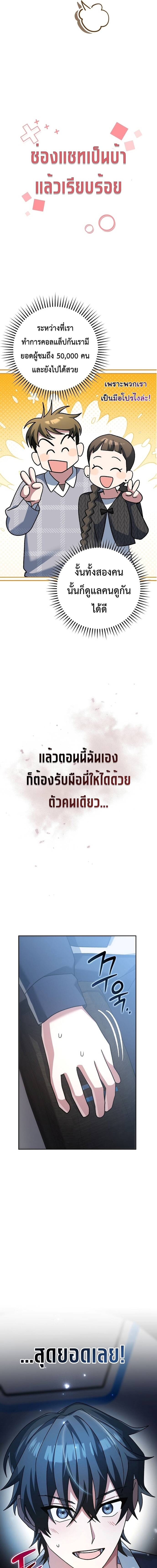Genius Archer ตอนที่ 14 5