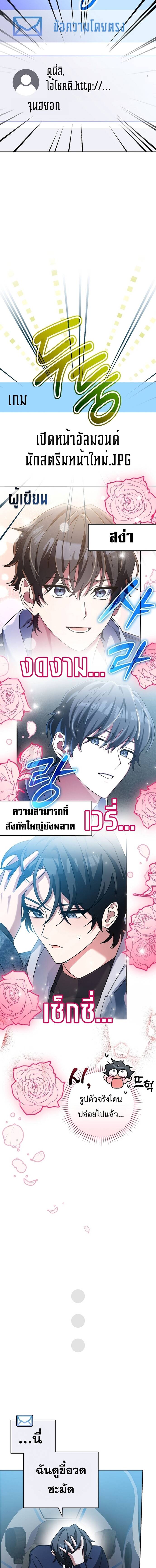 Genius Archer ตอนที่ 14 7