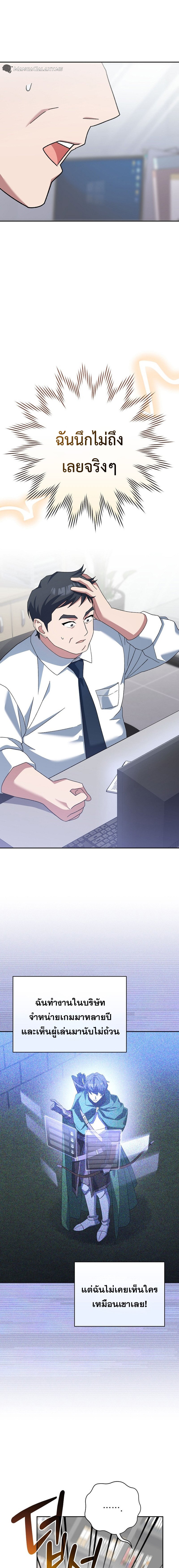 Genius Archer ตอนที่ 15 10