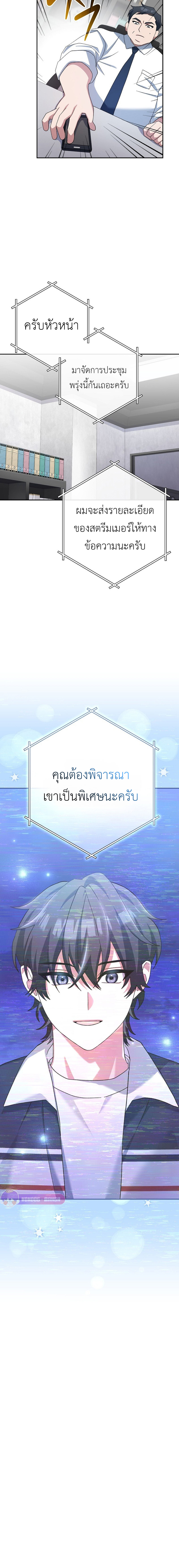 Genius Archer ตอนที่ 15 11