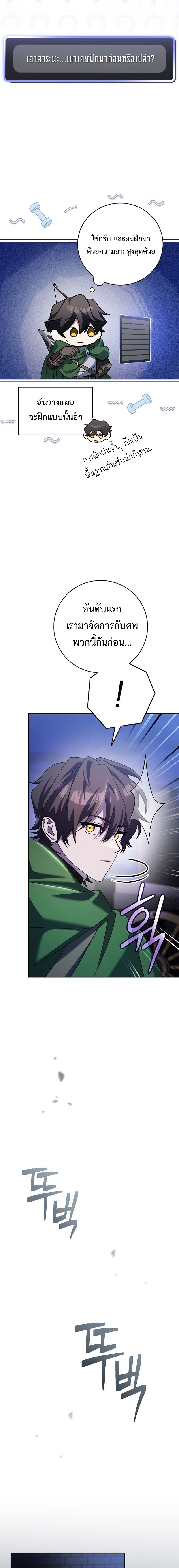 Genius Archer ตอนที่ 15 14