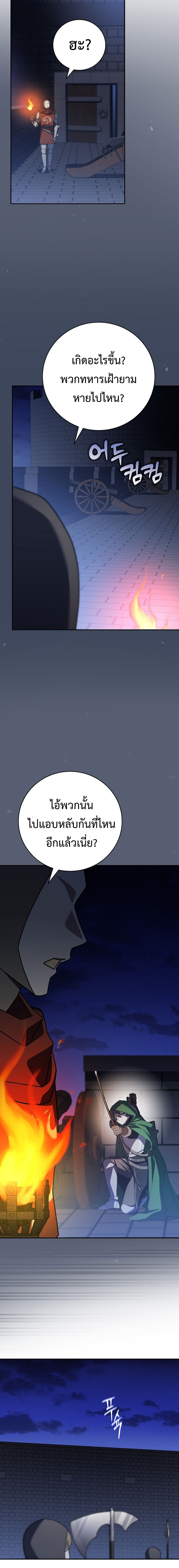 Genius Archer ตอนที่ 15 15