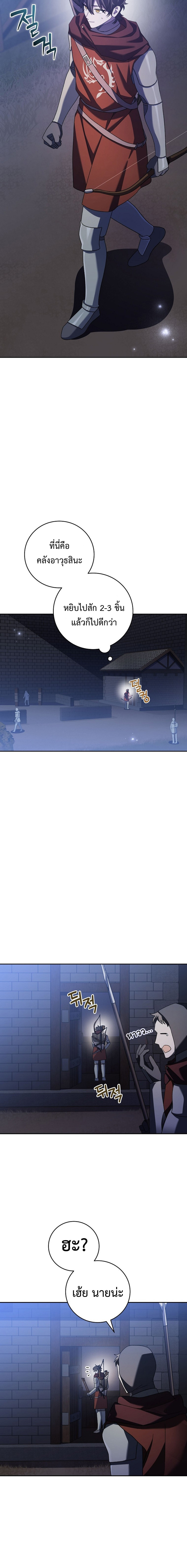 Genius Archer ตอนที่ 15 18