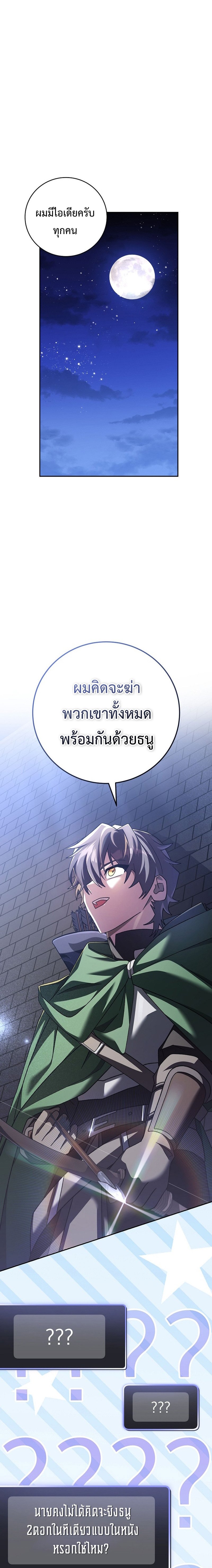 Genius Archer ตอนที่ 15 2