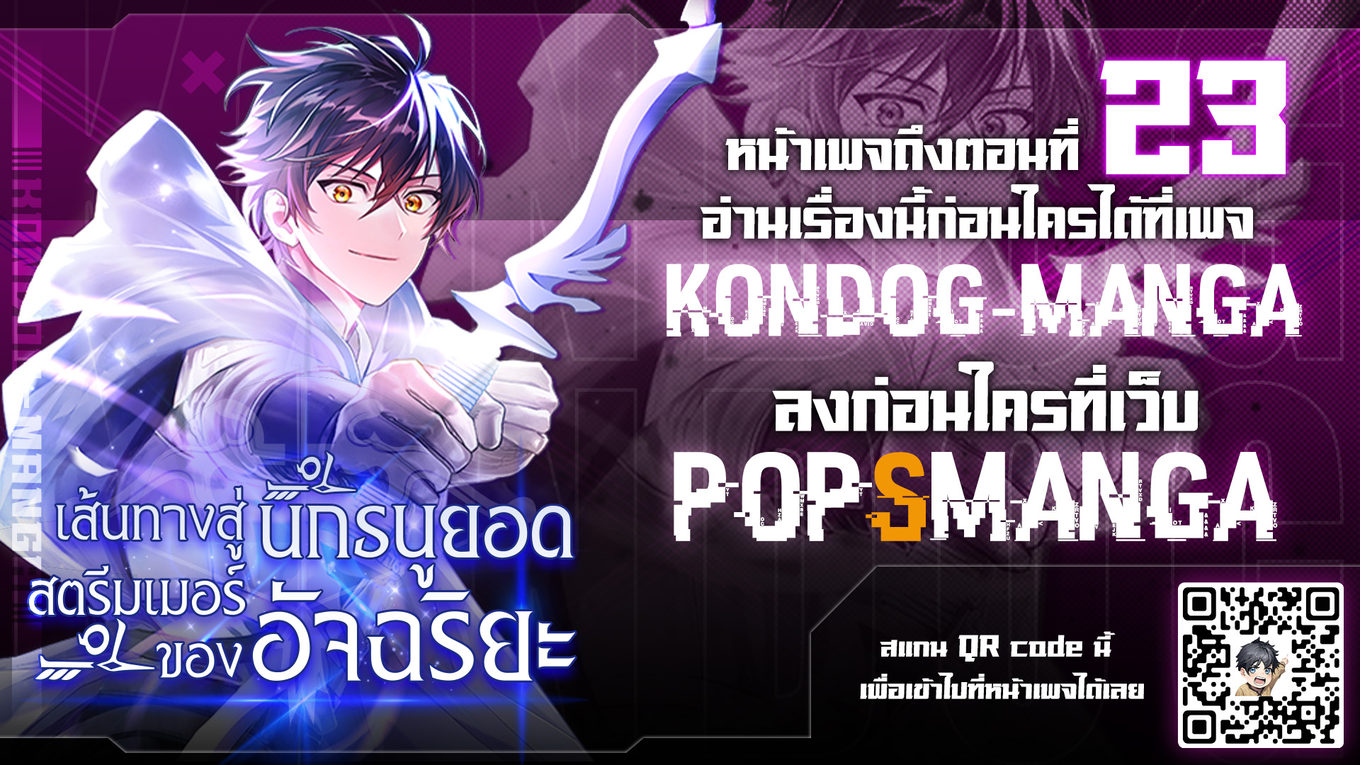 Genius Archer ตอนที่ 15 31