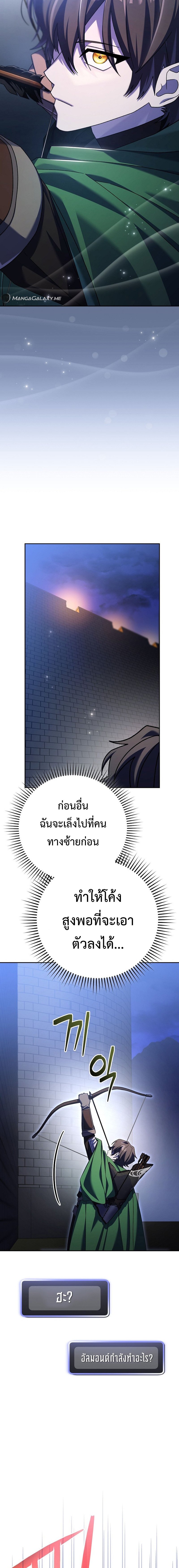 Genius Archer ตอนที่ 15 4