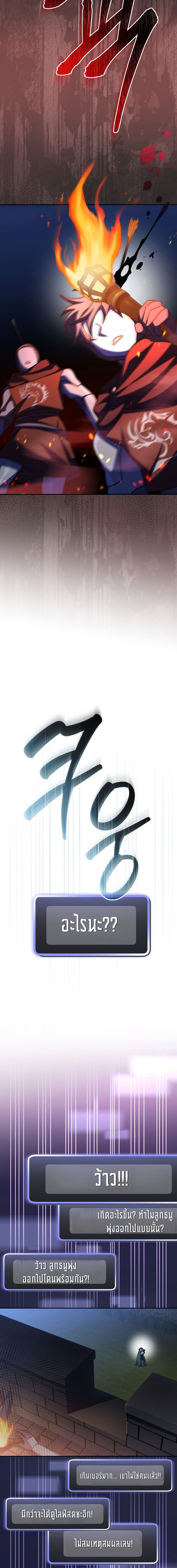 Genius Archer ตอนที่ 15 8