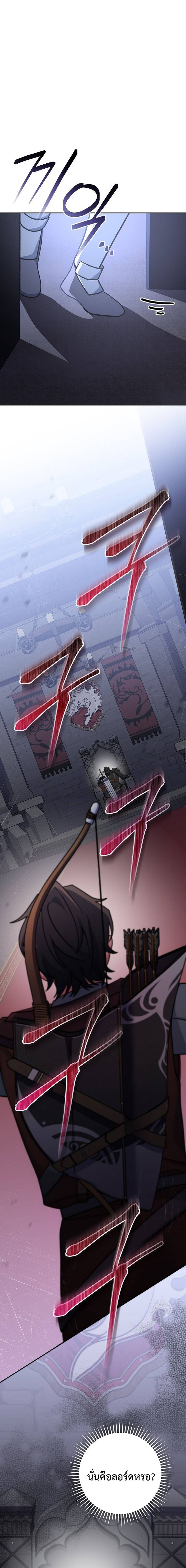 Genius Archer ตอนที่ 16 13