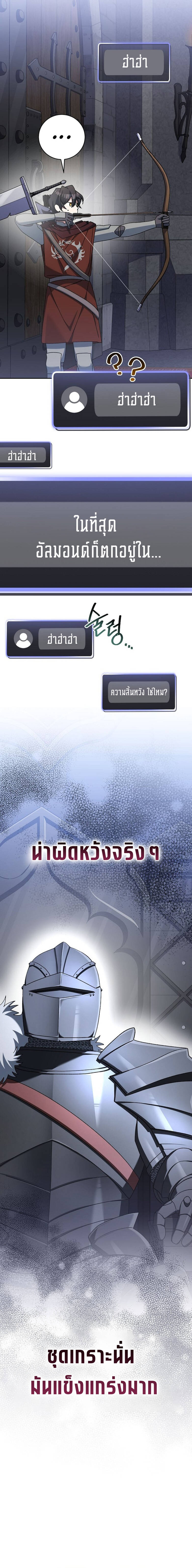 Genius Archer ตอนที่ 16 17