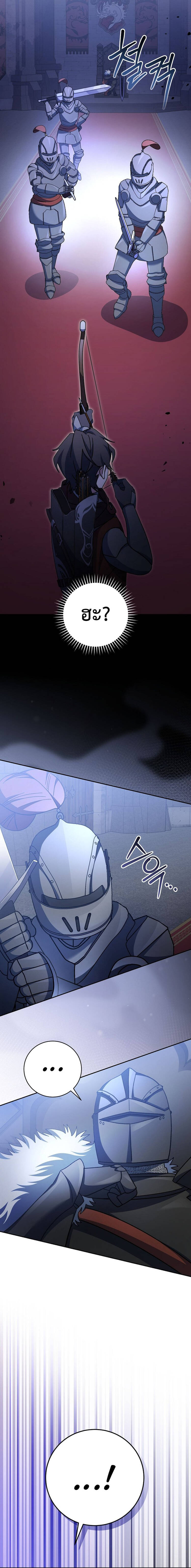 Genius Archer ตอนที่ 16 22