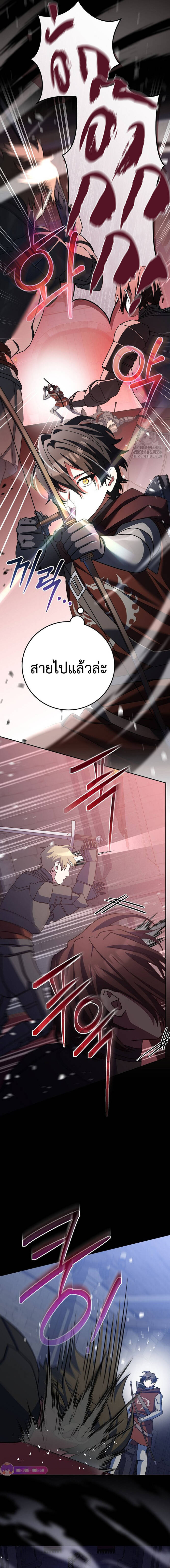 Genius Archer ตอนที่ 16 28