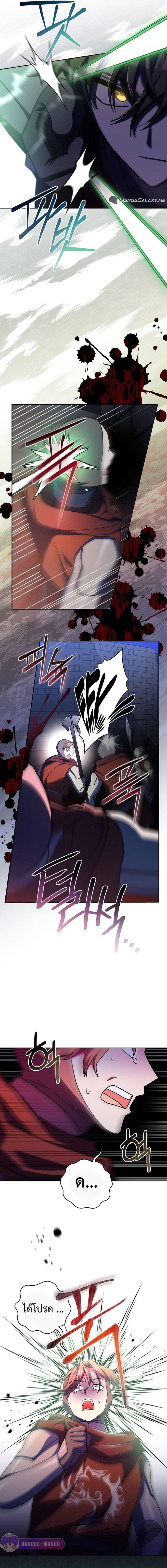 Genius Archer ตอนที่ 16 9