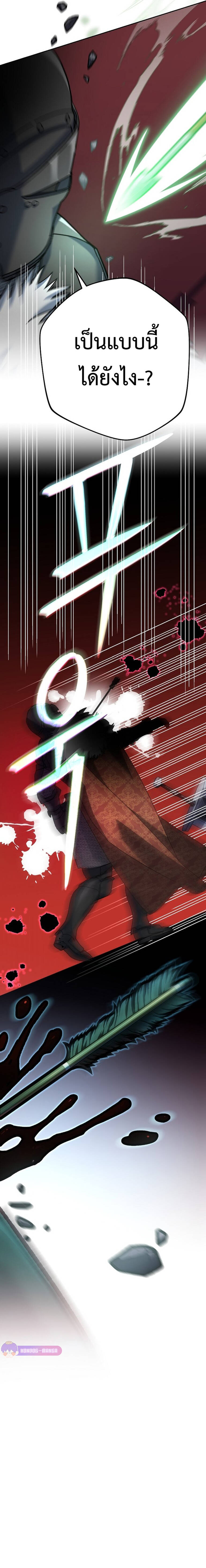 Genius Archer ตอนที่ 17 10