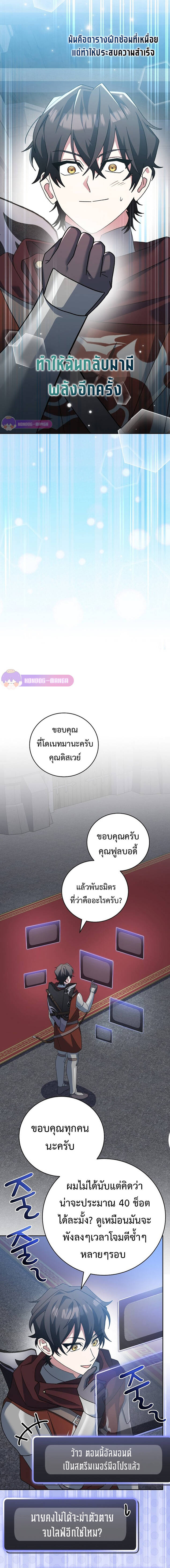 Genius Archer ตอนที่ 17 13