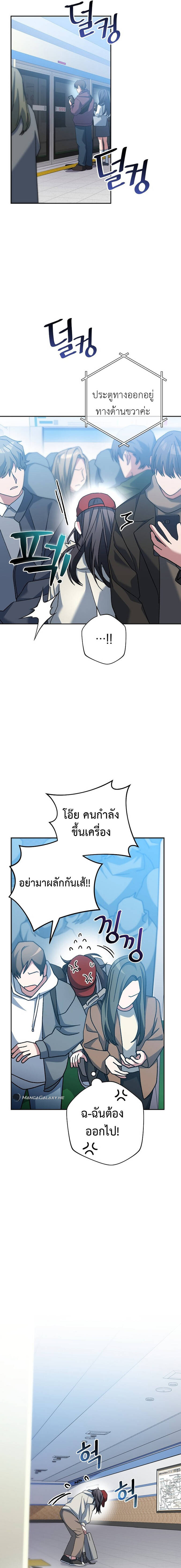Genius Archer ตอนที่ 17 16