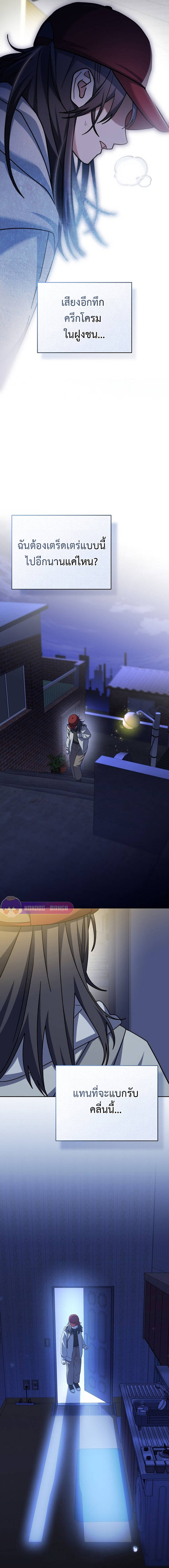 Genius Archer ตอนที่ 17 17