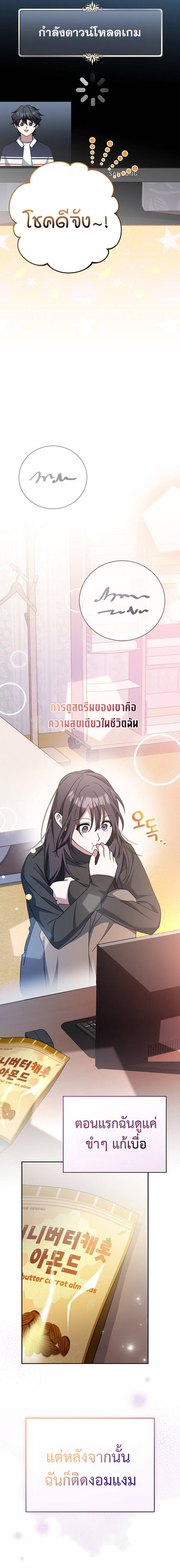 Genius Archer ตอนที่ 17 19