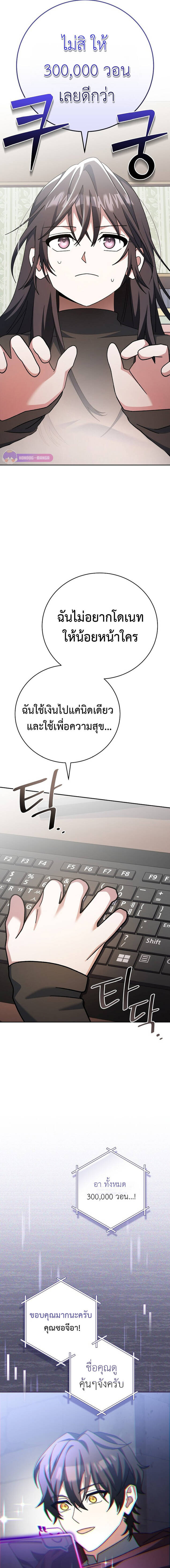 Genius Archer ตอนที่ 17 24
