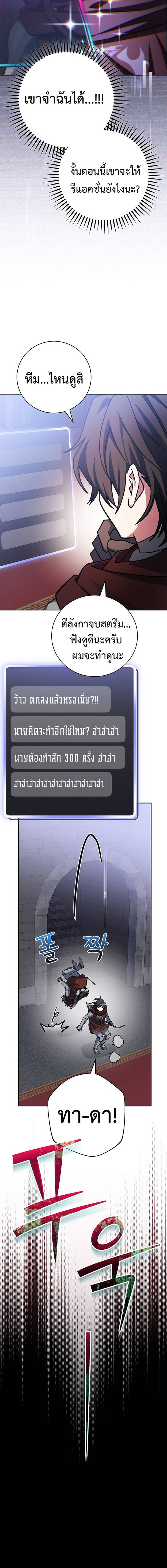 Genius Archer ตอนที่ 17 25