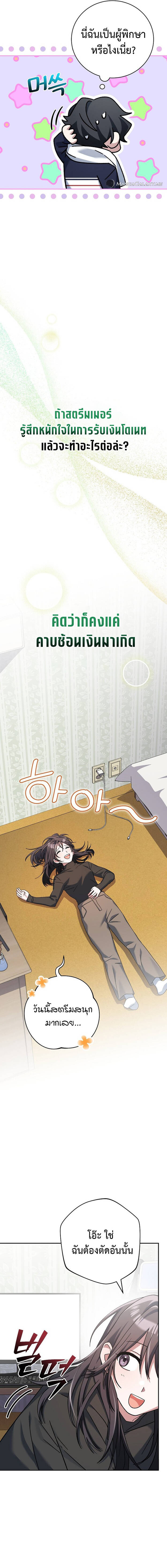 Genius Archer ตอนที่ 17 29