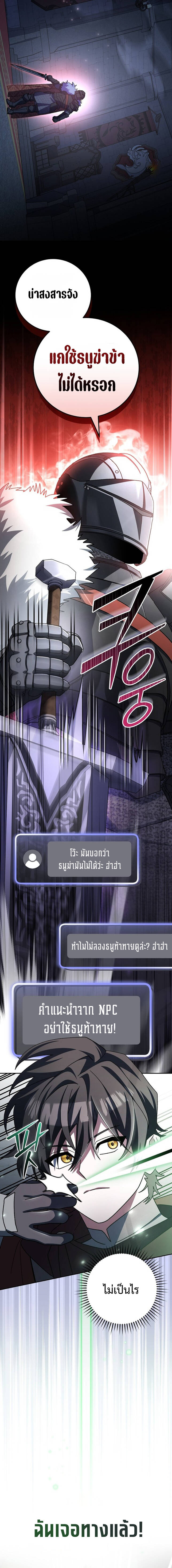 Genius Archer ตอนที่ 17 3