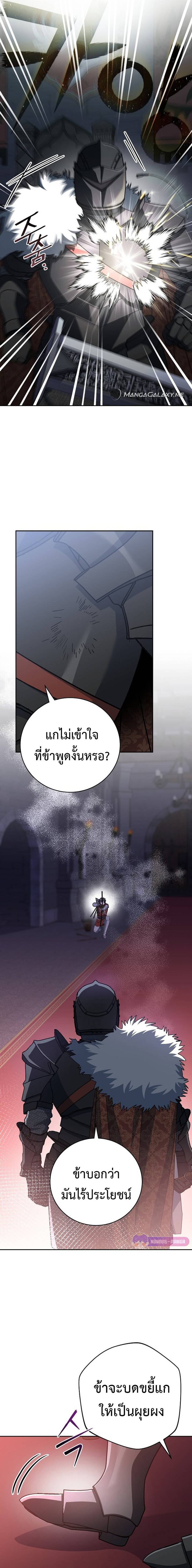 Genius Archer ตอนที่ 17 4
