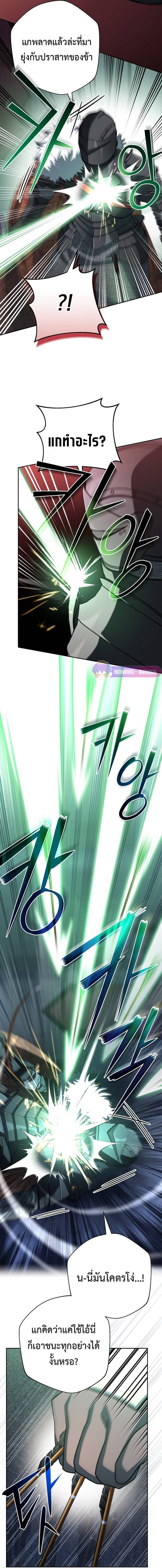 Genius Archer ตอนที่ 17 5