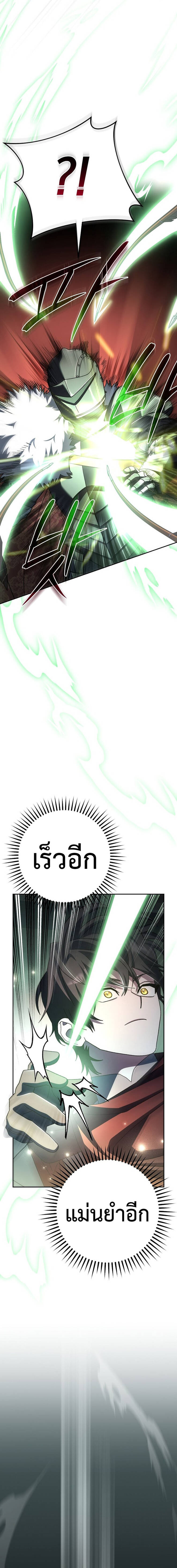 Genius Archer ตอนที่ 17 6